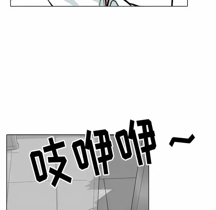 漫画《同事换换爱》第120话第98张图