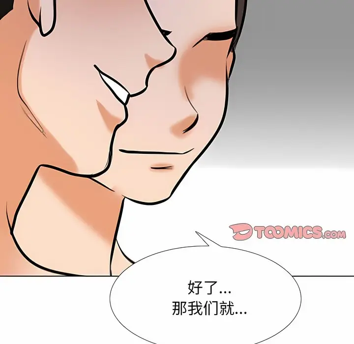 漫画《同事换换爱》第121话第103张图