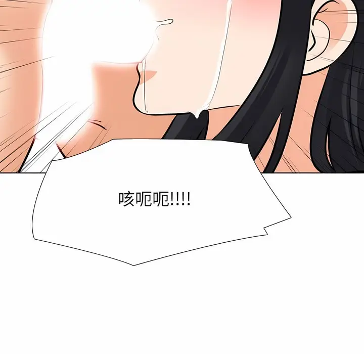 漫画《同事换换爱》第121话第108张图
