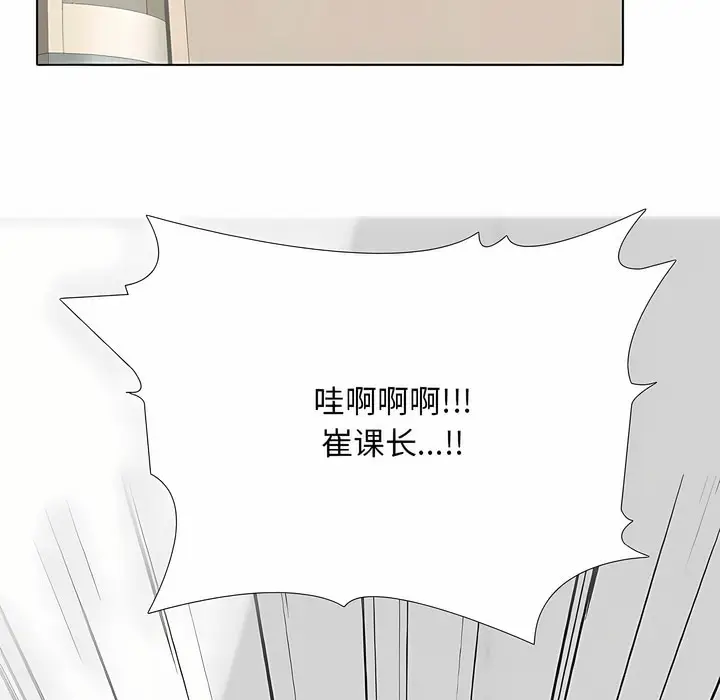 漫画《同事换换爱》第121话第121张图