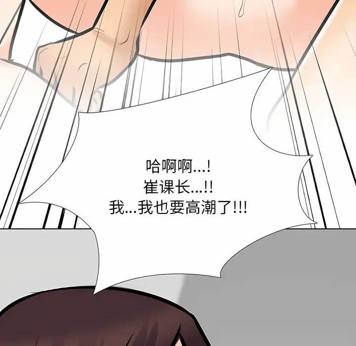 漫画《同事换换爱》第121话第124张图