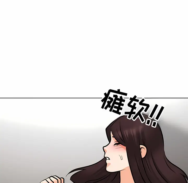 漫画《同事换换爱》第121话第126张图