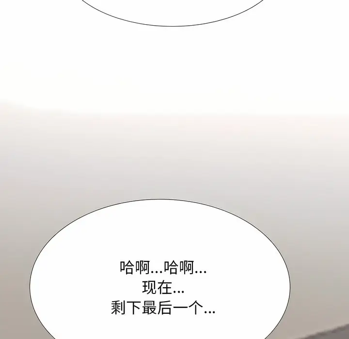 漫画《同事换换爱》第121话第128张图