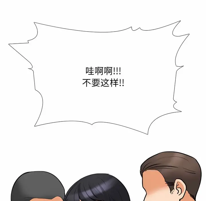 漫画《同事换换爱》第121话第13张图