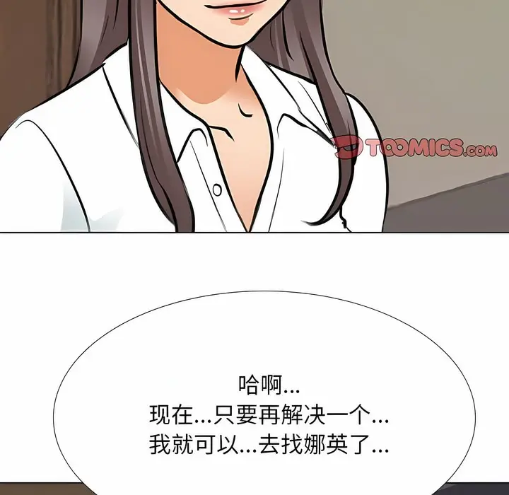 漫画《同事换换爱》第121话第132张图