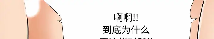漫画《同事换换爱》第121话第15张图