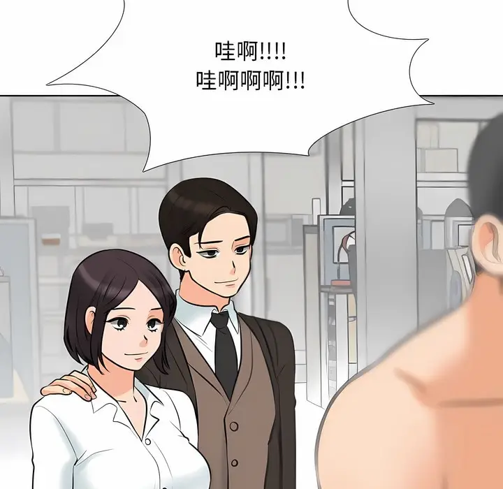 漫画《同事换换爱》第121话第22张图