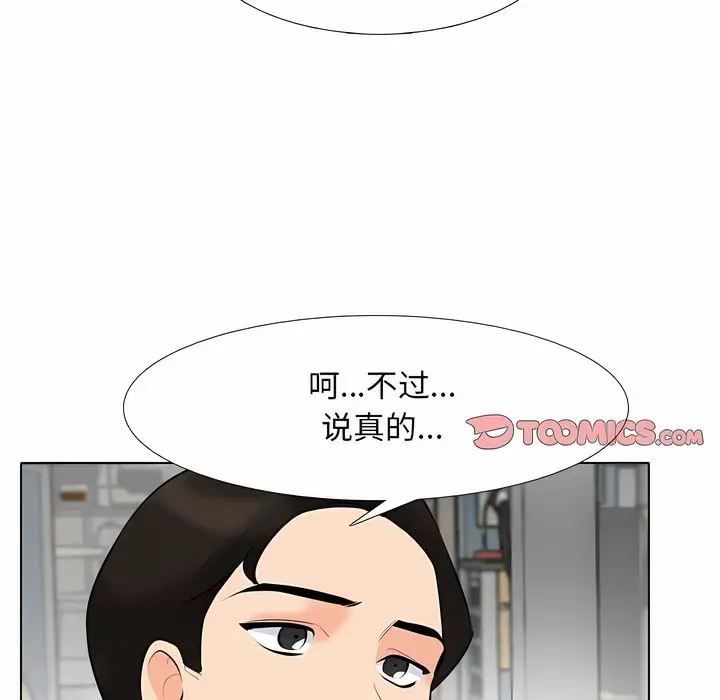 漫画《同事换换爱》第121话第27张图