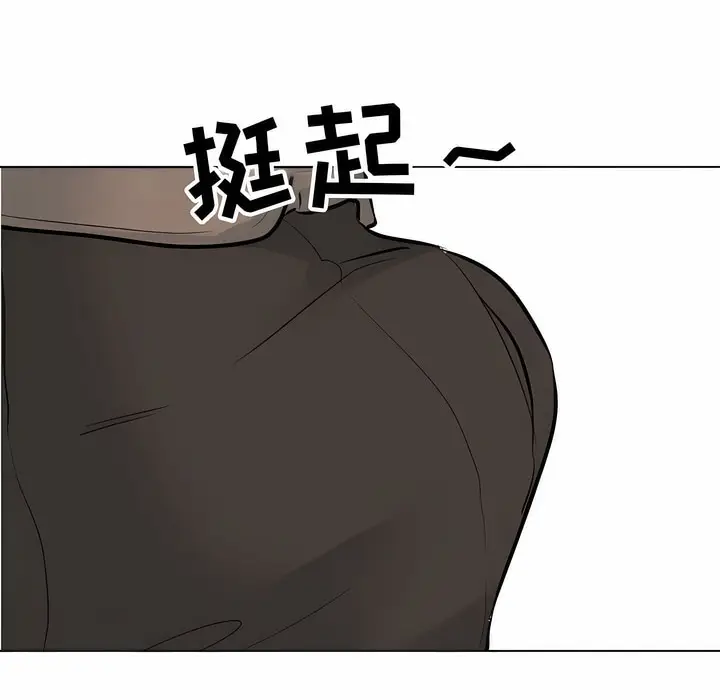 漫画《同事换换爱》第121话第32张图