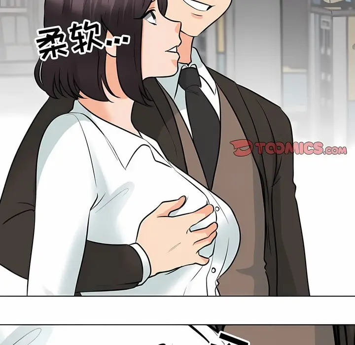 漫画《同事换换爱》第121话第34张图