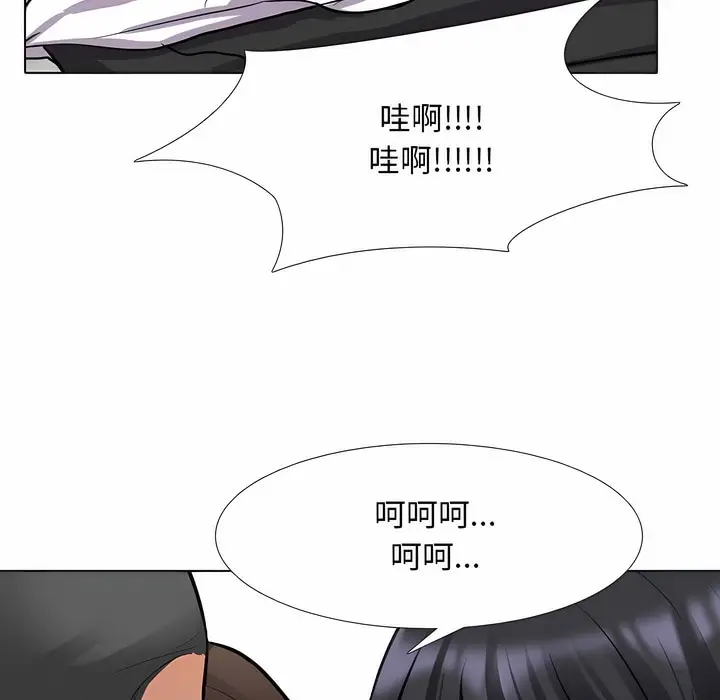 漫画《同事换换爱》第121话第37张图