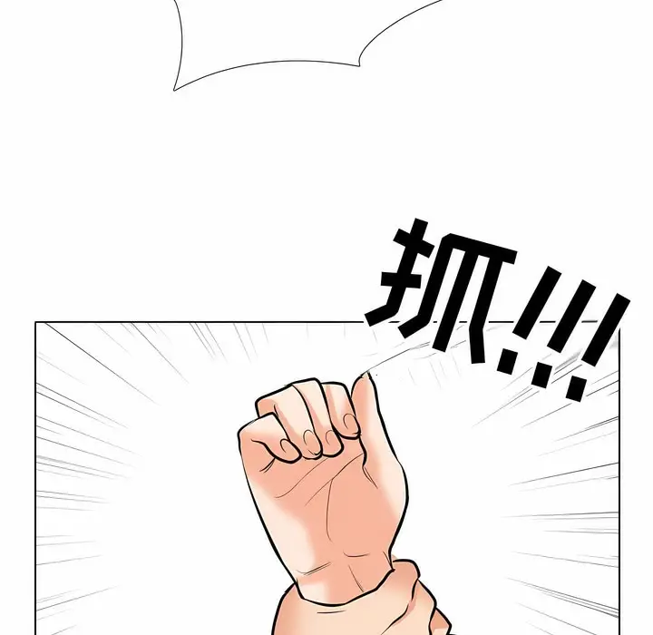 漫画《同事换换爱》第121话第41张图