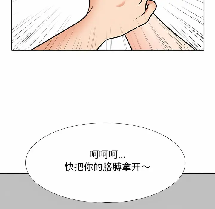 漫画《同事换换爱》第121话第42张图