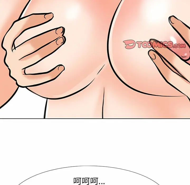 漫画《同事换换爱》第121话第47张图