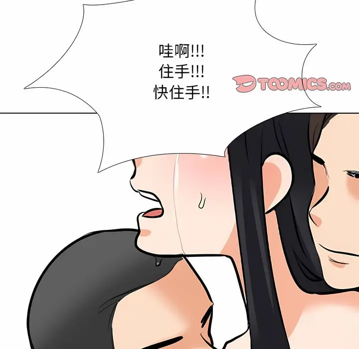 漫画《同事换换爱》第121话第50张图