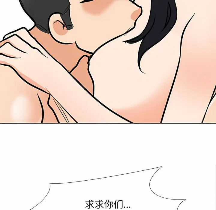 漫画《同事换换爱》第121话第51张图