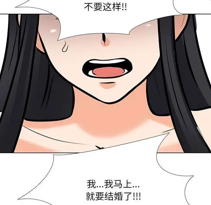 漫画《同事换换爱》第121话第52张图