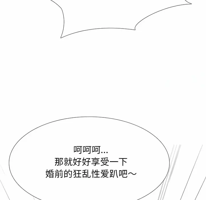 漫画《同事换换爱》第121话第53张图