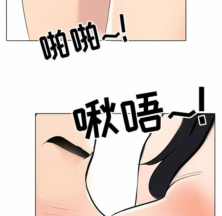 漫画《同事换换爱》第121话第57张图