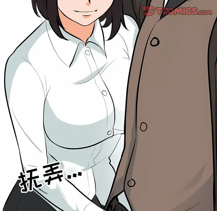 漫画《同事换换爱》第121话第63张图