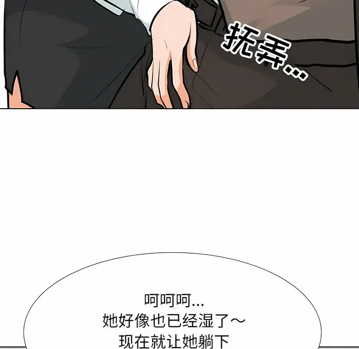 漫画《同事换换爱》第121话第64张图