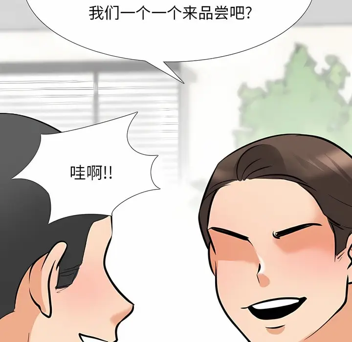 漫画《同事换换爱》第121话第65张图