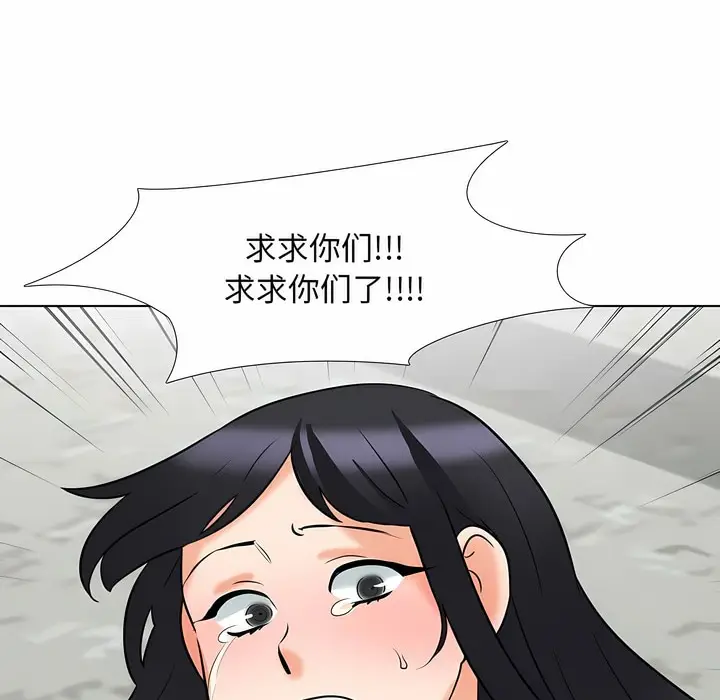 漫画《同事换换爱》第121话第70张图