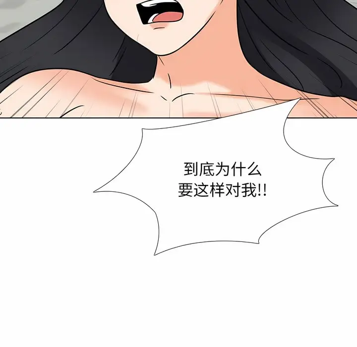 漫画《同事换换爱》第121话第71张图