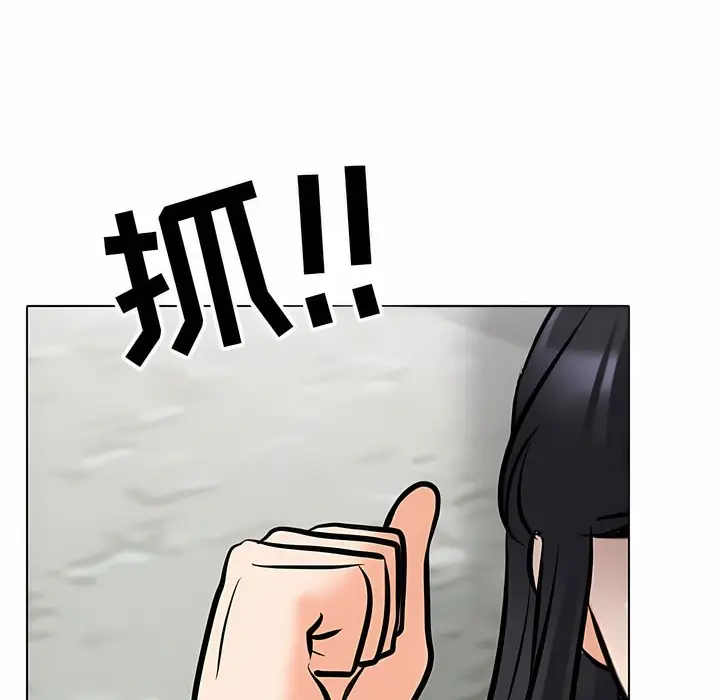 漫画《同事换换爱》第121话第72张图