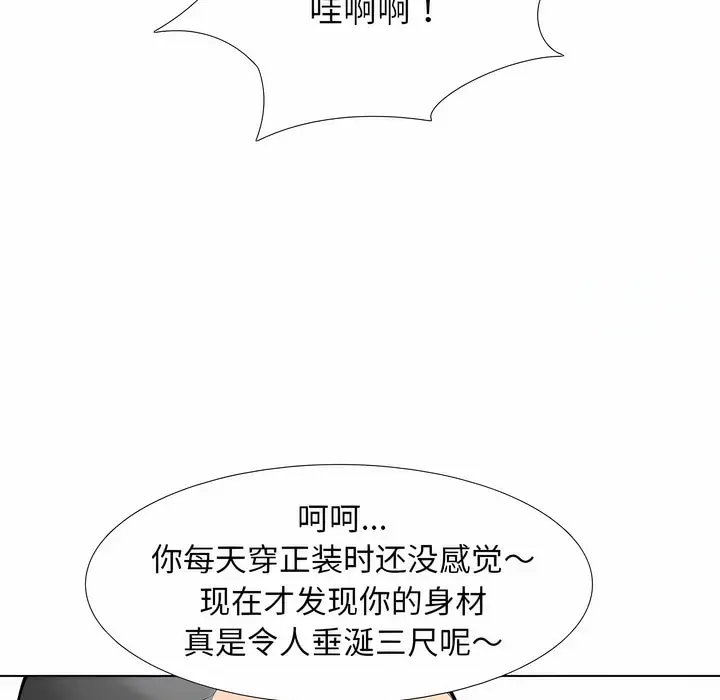 漫画《同事换换爱》第121话第80张图