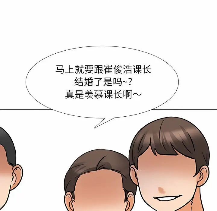 漫画《同事换换爱》第121话第82张图