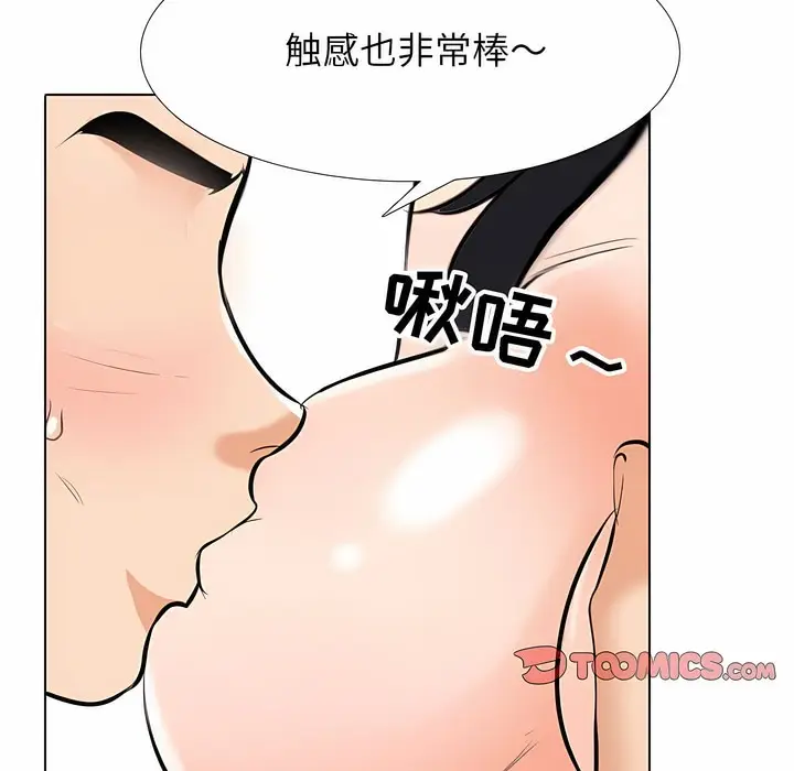 漫画《同事换换爱》第121话第84张图