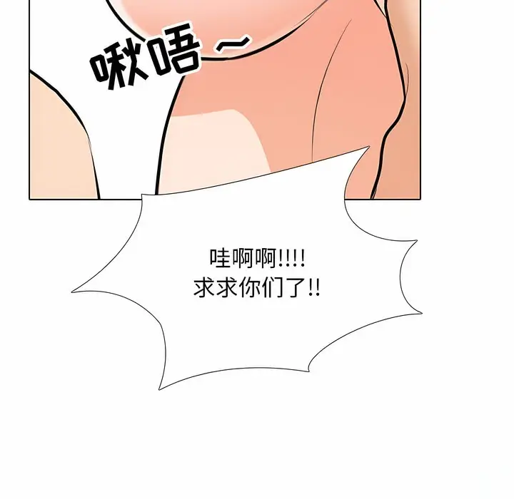 漫画《同事换换爱》第121话第85张图