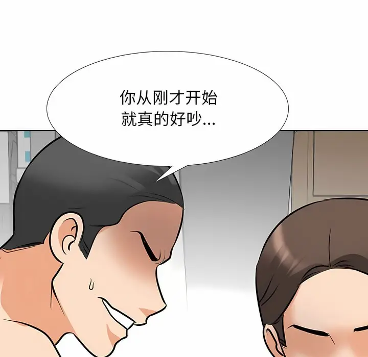 漫画《同事换换爱》第121话第86张图