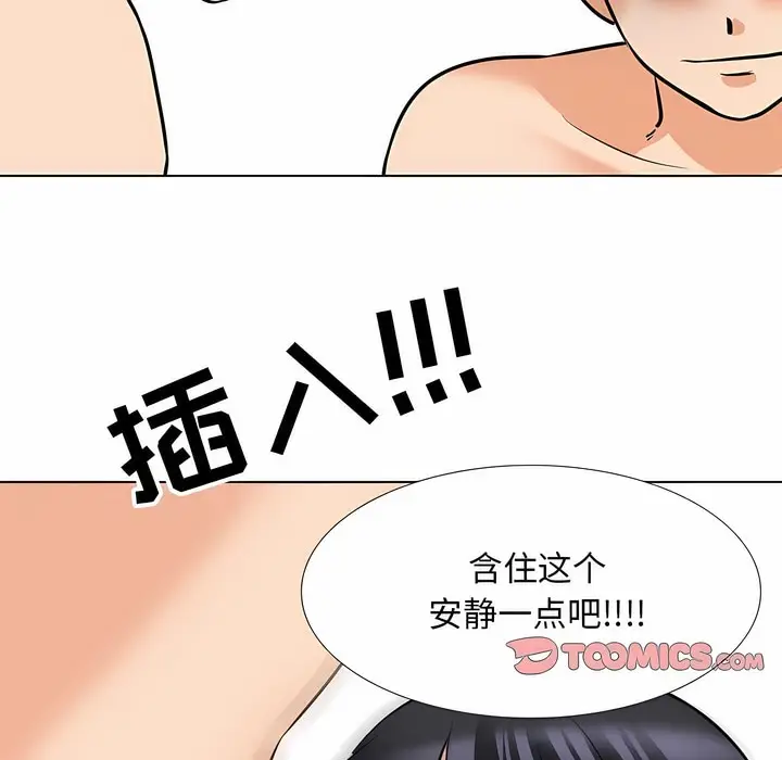 漫画《同事换换爱》第121话第87张图