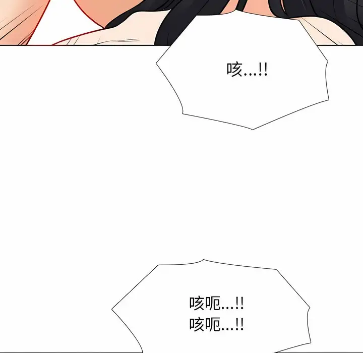 漫画《同事换换爱》第121话第91张图