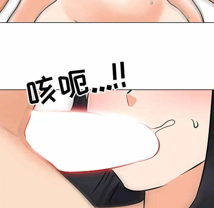 漫画《同事换换爱》第121话第93张图