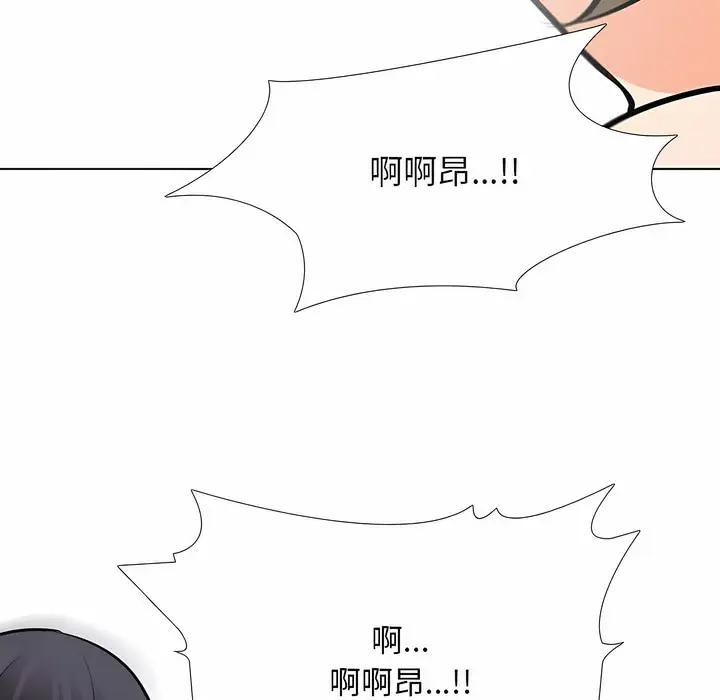 漫画《同事换换爱》第122话第101张图
