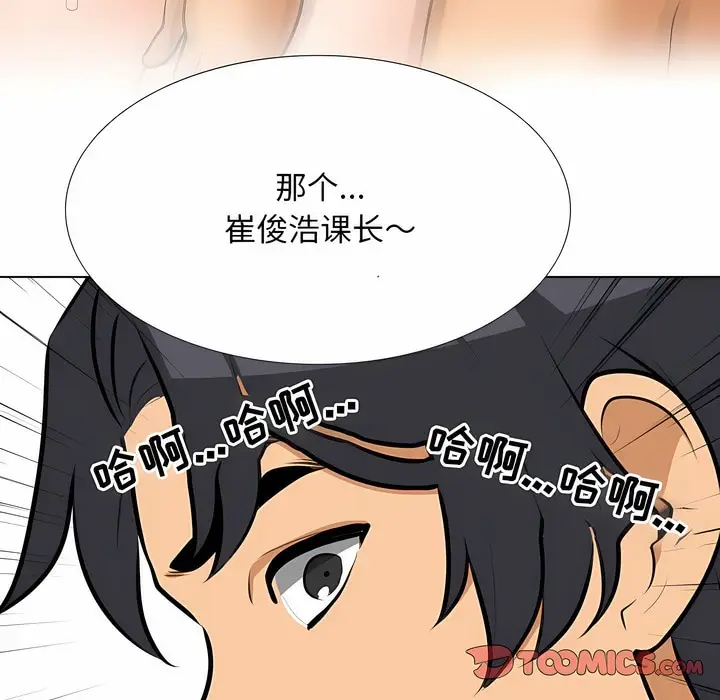 漫画《同事换换爱》第122话第105张图