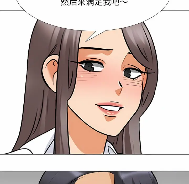 漫画《同事换换爱》第122话第113张图