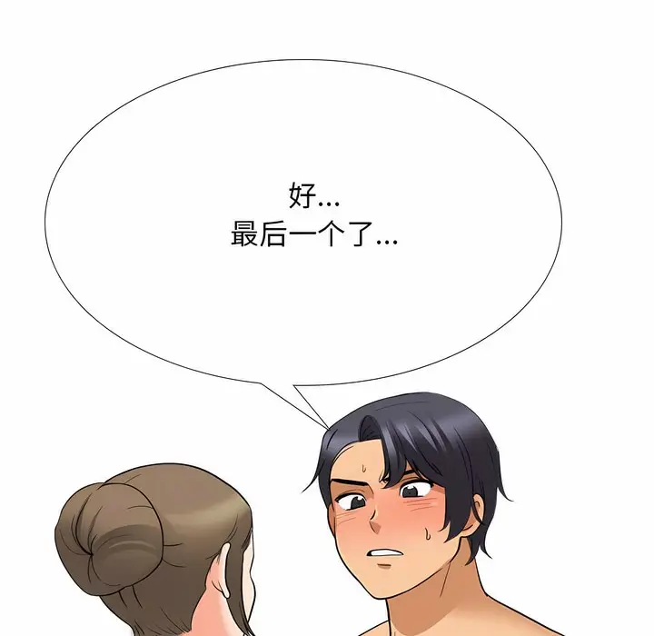 漫画《同事换换爱》第122话第12张图