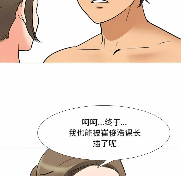漫画《同事换换爱》第122话第15张图