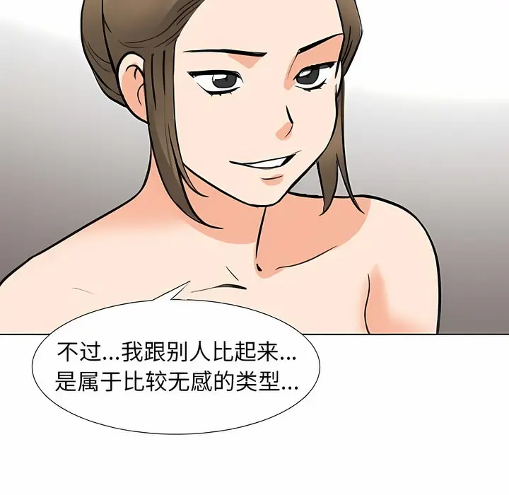 漫画《同事换换爱》第122话第16张图