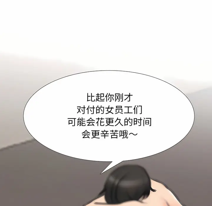 漫画《同事换换爱》第122话第17张图