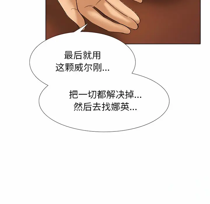 漫画《同事换换爱》第122话第24张图