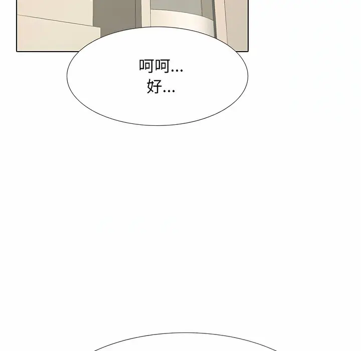 漫画《同事换换爱》第122话第30张图