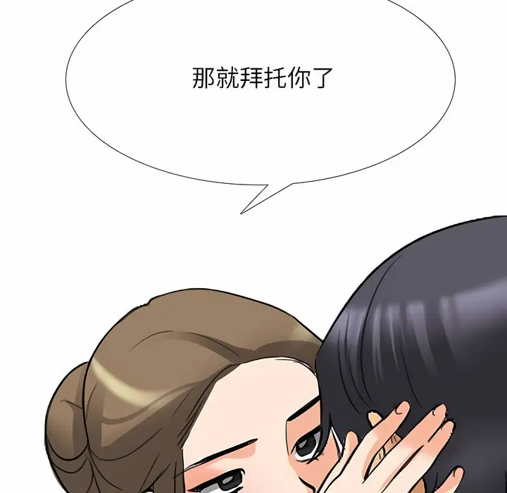漫画《同事换换爱》第122话第31张图