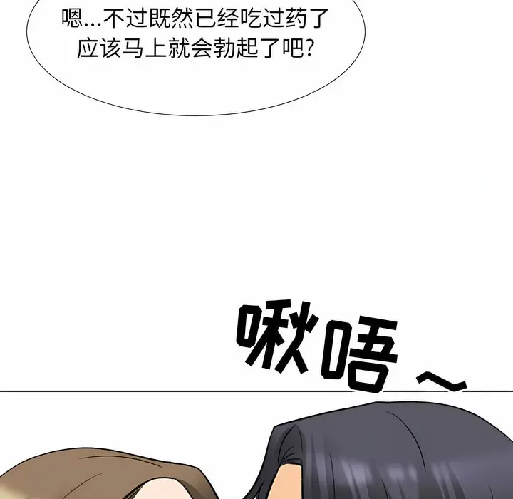 漫画《同事换换爱》第122话第36张图