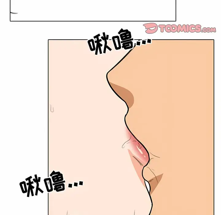 漫画《同事换换爱》第122话第39张图