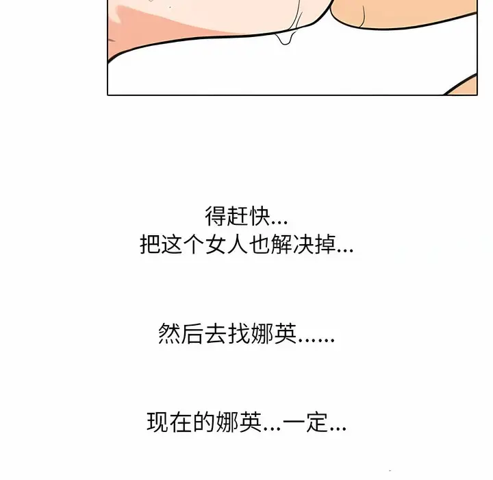漫画《同事换换爱》第122话第40张图